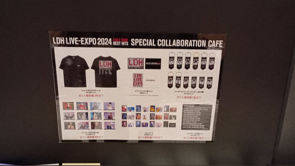 EXPO】 LDH LIVE-EXPO 2024 スペシャル コラボレーションカフェ、入場
