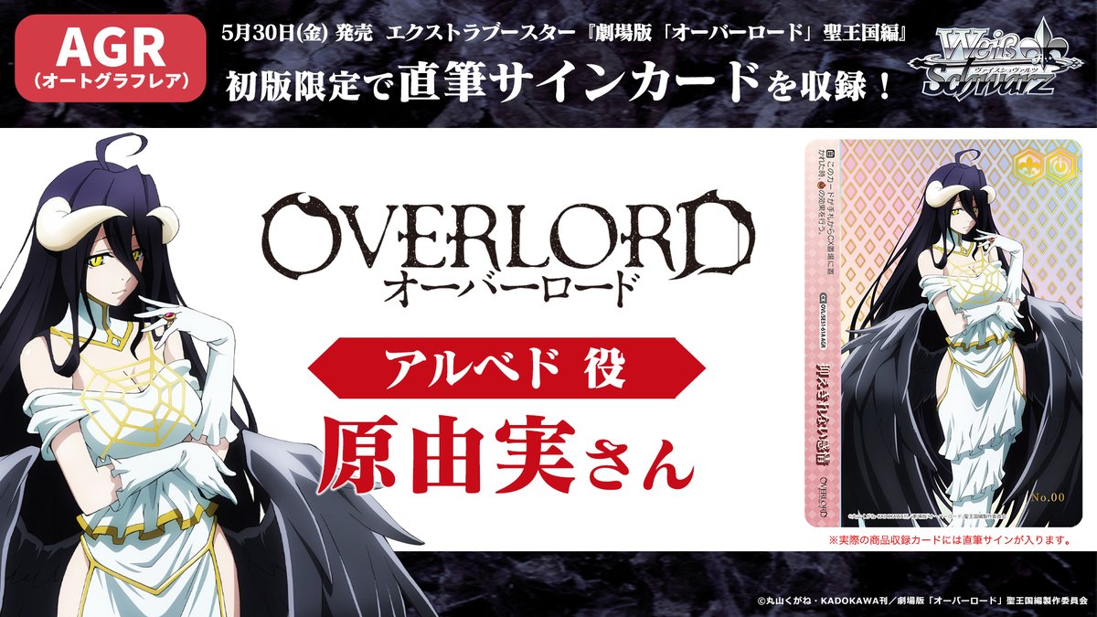 📢速報‼ 🍡🌸ブシロードTCG戦略発表会2025 春🌸🍡 5月30日(金)発売の