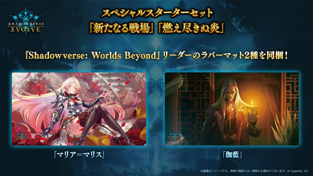 6月27日(金)発売！スペシャルスターターセット】 ラバーマットの