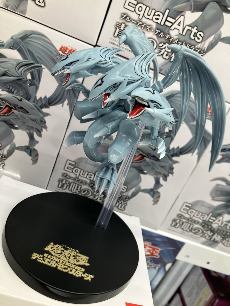 青眼の究極竜』 ブルーアイズアルティメットドラゴン 大迫力の