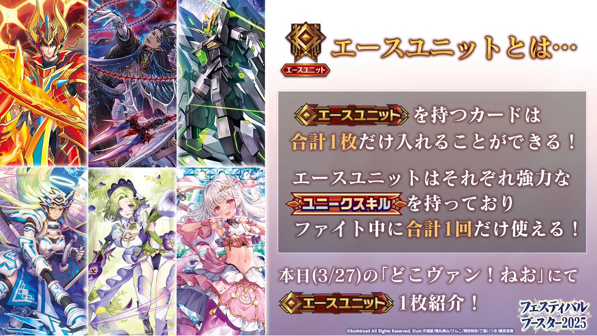 🦉#どこヴァン！ねお🐈 👇本日のカード情報はコチラ