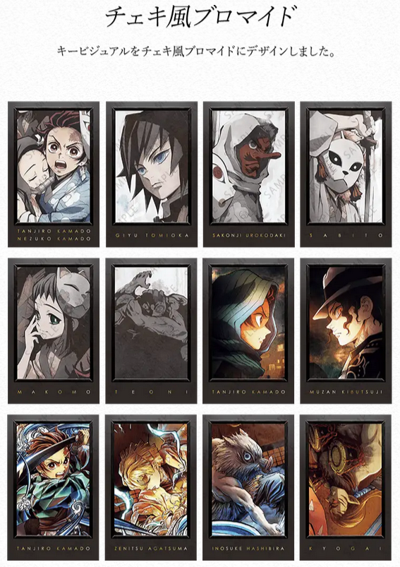 鬼滅シアター開催記念「鬼滅の刃」シアターダイニング】 お楽しみくじ