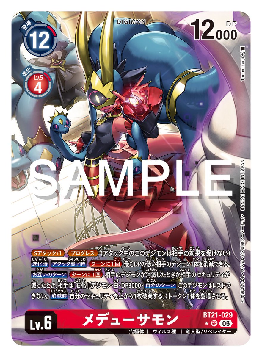 ☆カード紹介☆ 『ブースタ－パック WORLD CONVERGENCE【BT-21】』の