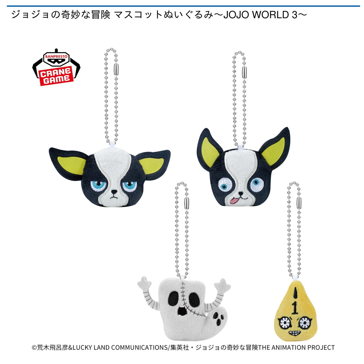 4/4 10時 スタート予定！】 🌟#ナムコ限定🌟 ジョジョの奇妙な冒険