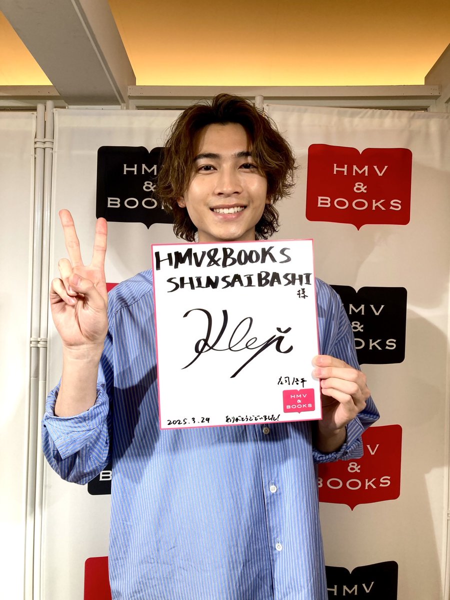 庄司浩平】 本日は庄司浩平さん『2025.4-2026.3カレンダー』発売記念