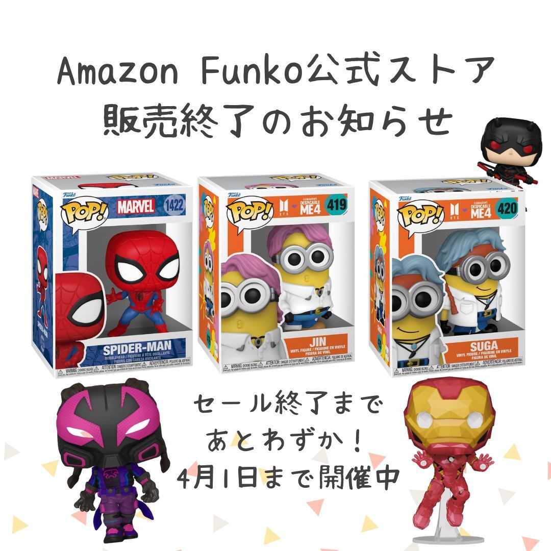 Funko新作情報🦸ご愛顧ありがとうございました！ (@funko_shinsaku