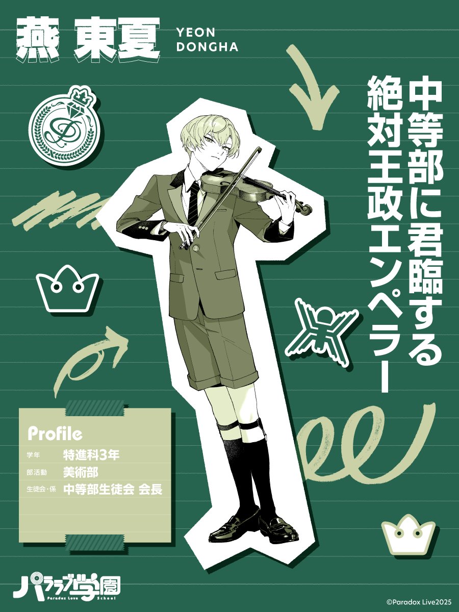 ❖━━━━━━━━━❖ 『#パララブ学園』 キャラクター紹介