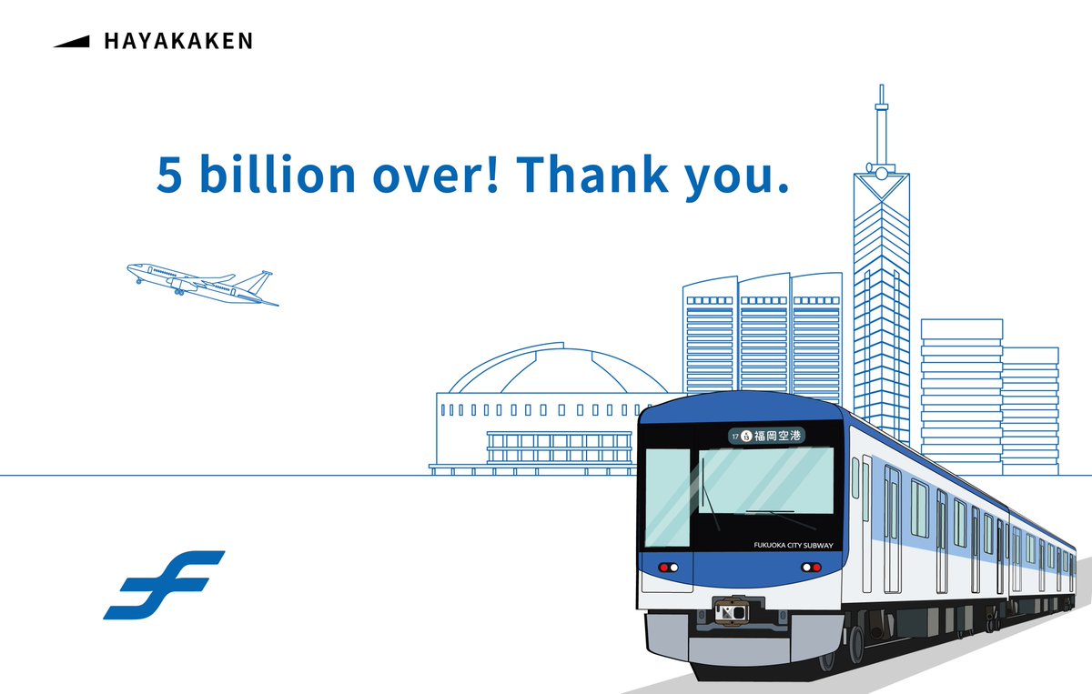 大変お待たせしました！ 記念はやかけんを追加販売いたします