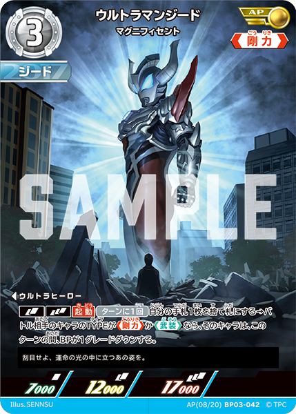 ◢◤#ウルトラマンカードゲーム◢◤ ⚡カードデザイン公開⚡ 4月25日