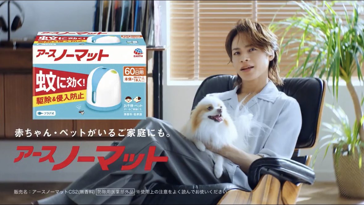 蚊🦟と住民のまさかの二役ww🤣🤣 上田くんのキュートな魅力全開のCMを
