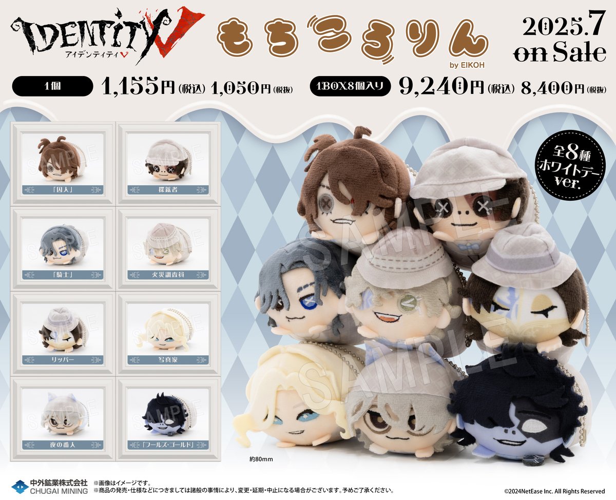 第五人格 ldentity V 画家 墓守 もちころりん おまんじゅう まとめ 第