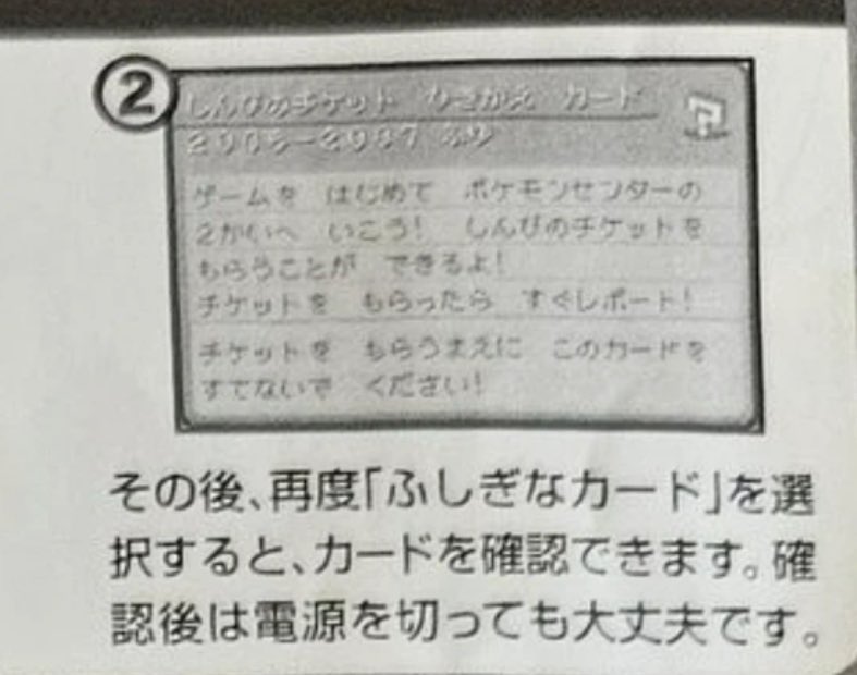 ☆信頼できるポケモン情報サイト「Bulbapedia」によると 「しんぴの