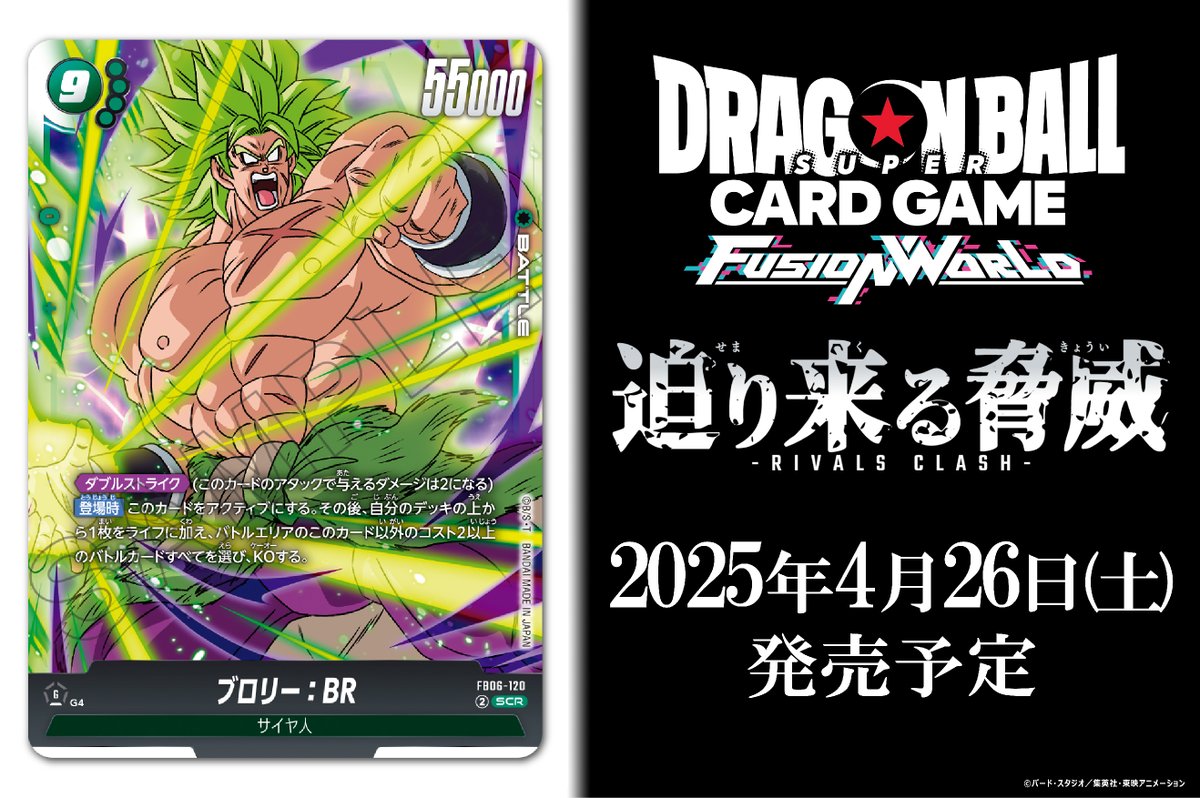 FB06カード紹介】 4/26(土)発売、ブースターパック『迫り来る脅威』に