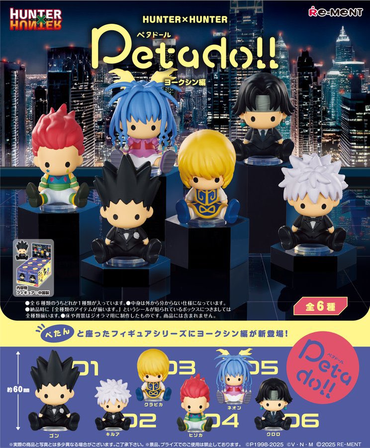 新着グッズ情報】 『petadoll HUNTER×HUNTER ヨークシン編』が7月21日