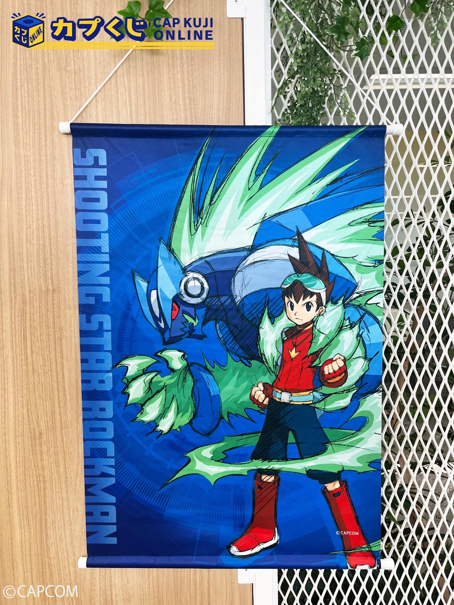 流星のロックマン オンラインくじ発売中