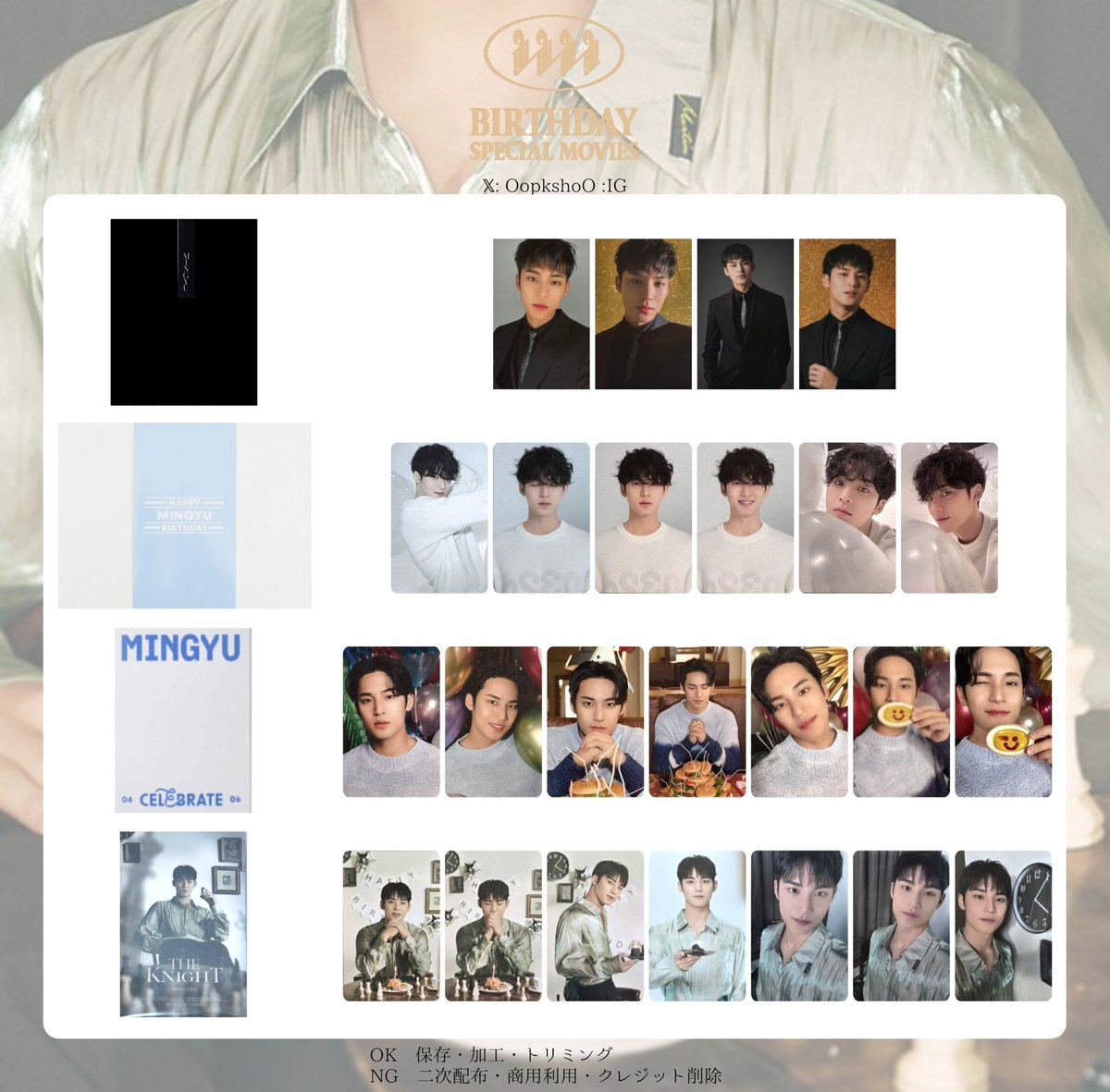 ミンギュ　FC更新トレカ　seventeen