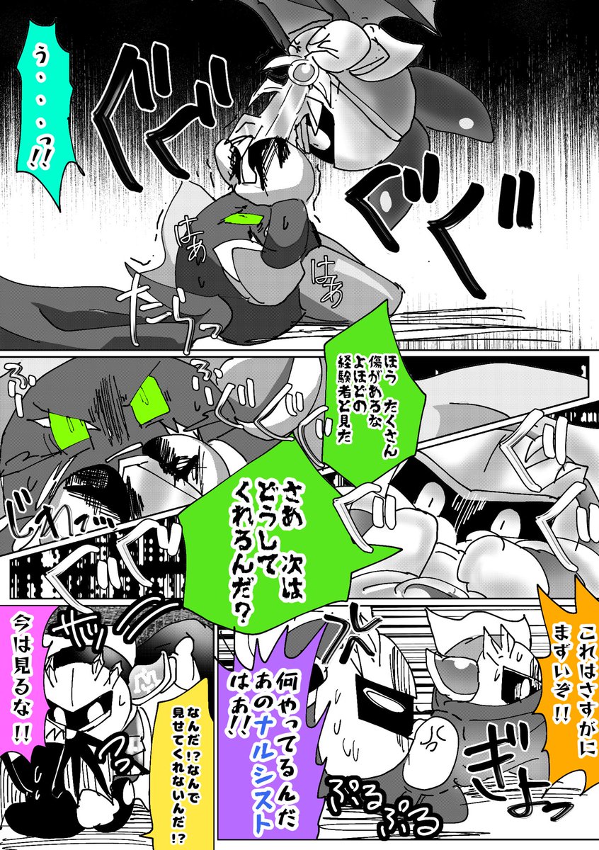 2025年04月05日のツイート | しまスタ さんのマンガ | ツイコミ(仮)