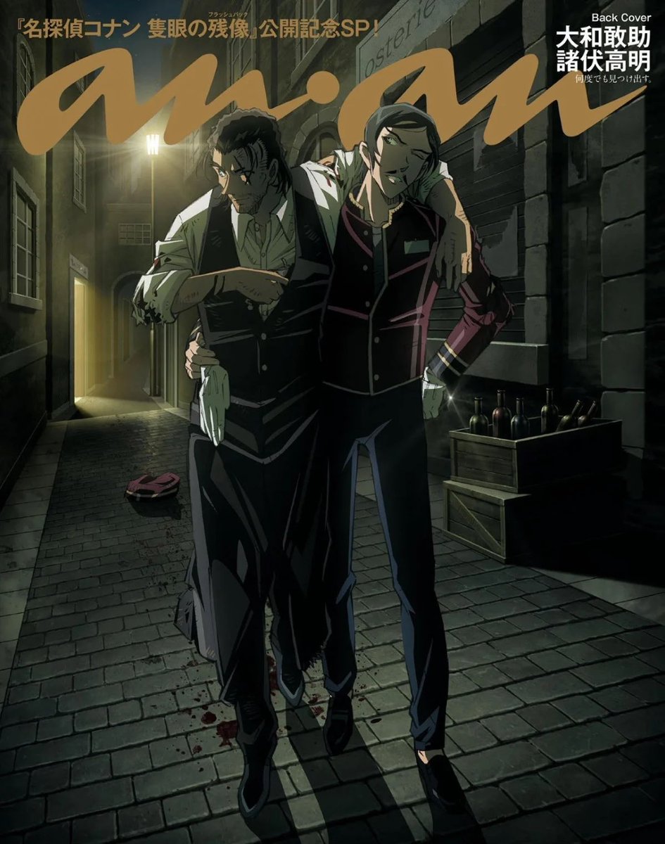 コナン」最新作で活躍・長野県警の 大和敢助＆諸伏高明が「anan