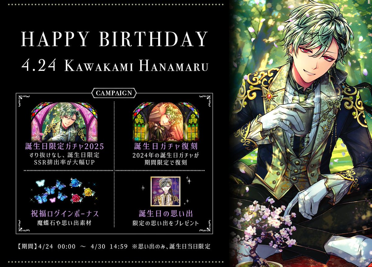 🌹HAPPY BIRTHDAY HANAMARU🌹 4月24日はハナマルの誕生日🎂 本日より