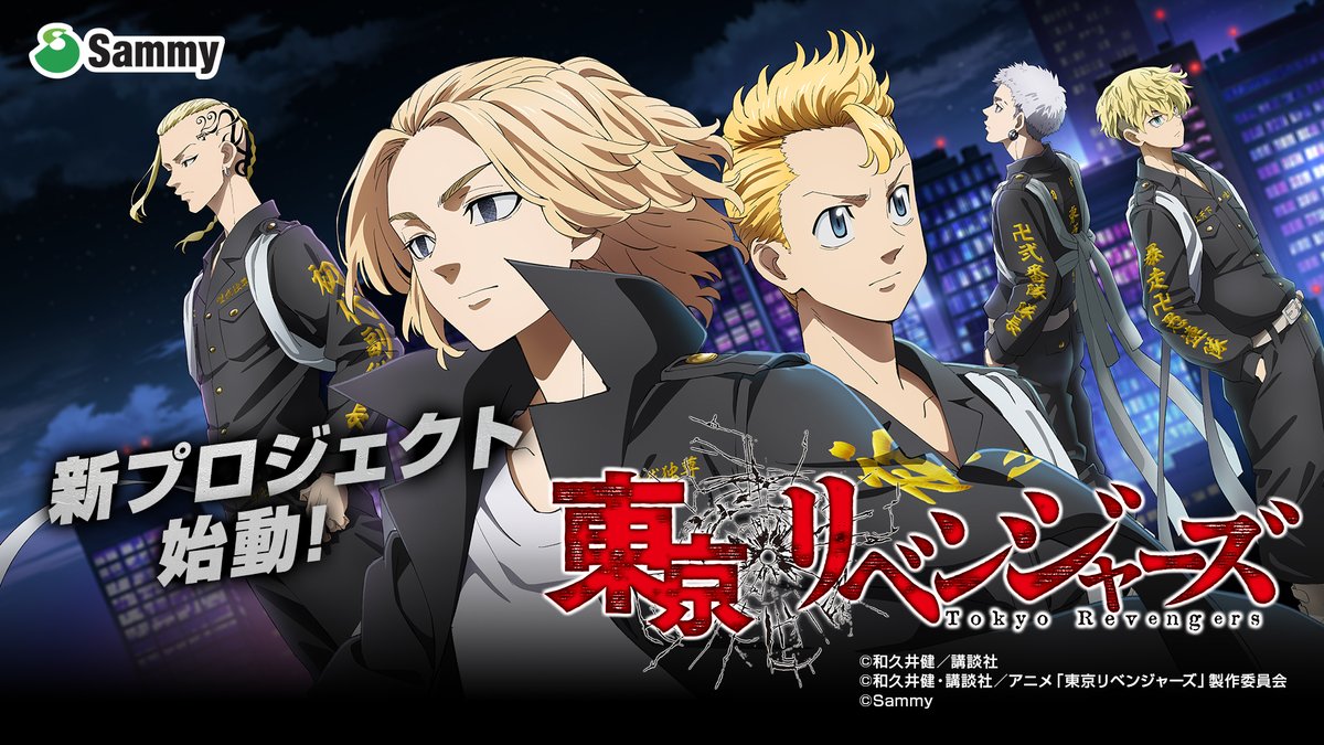 銀座（Sammy/Ginza）君 SMART PACHINKO【e機】東京リベンジャーズGFEC