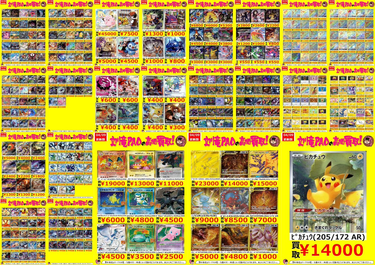 🔥立川竜PAO全力買取🔥 #ポケカ 🌟エクストラレギュ高レアシングル高価