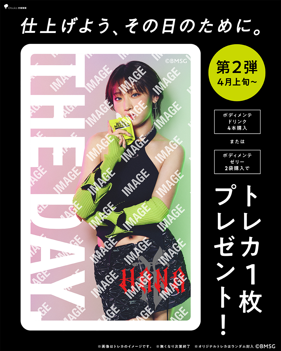 HANA オリジナルトレカ第2弾 JISOO ※数量限定、なくなり次第終了