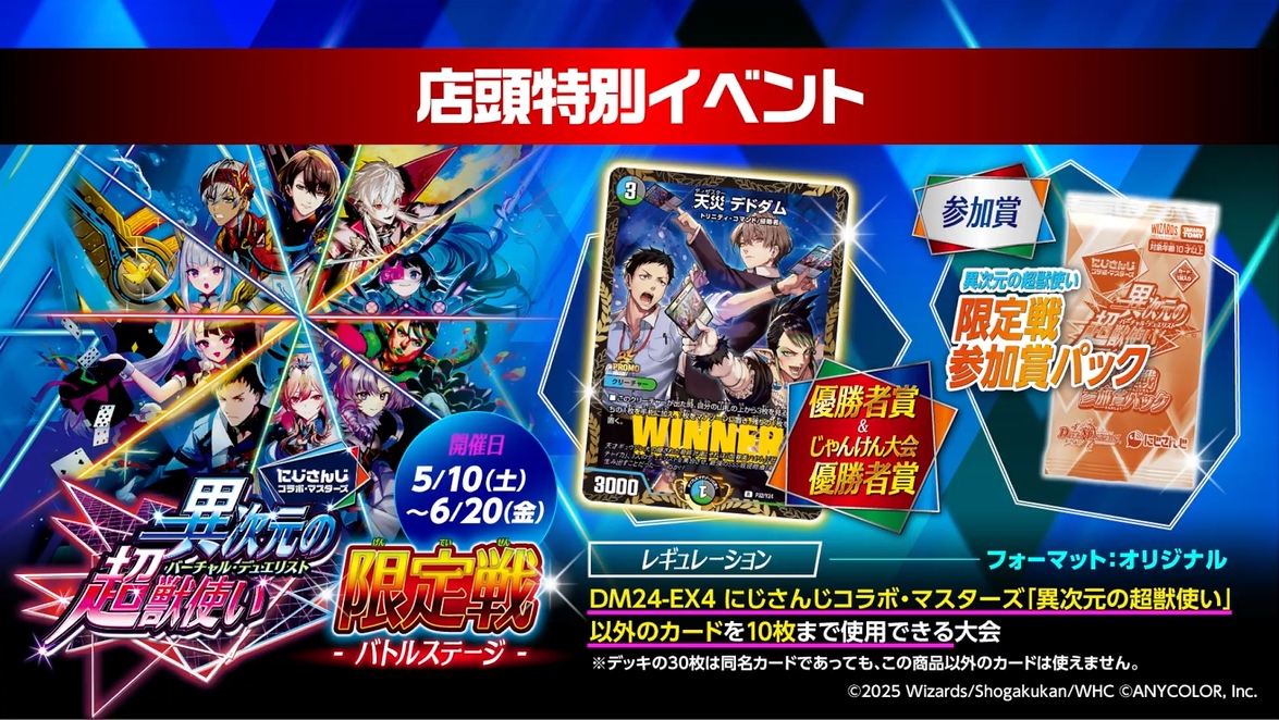 デュエルマスターズ 天災デドダムGPプロモ4枚セット デュエル