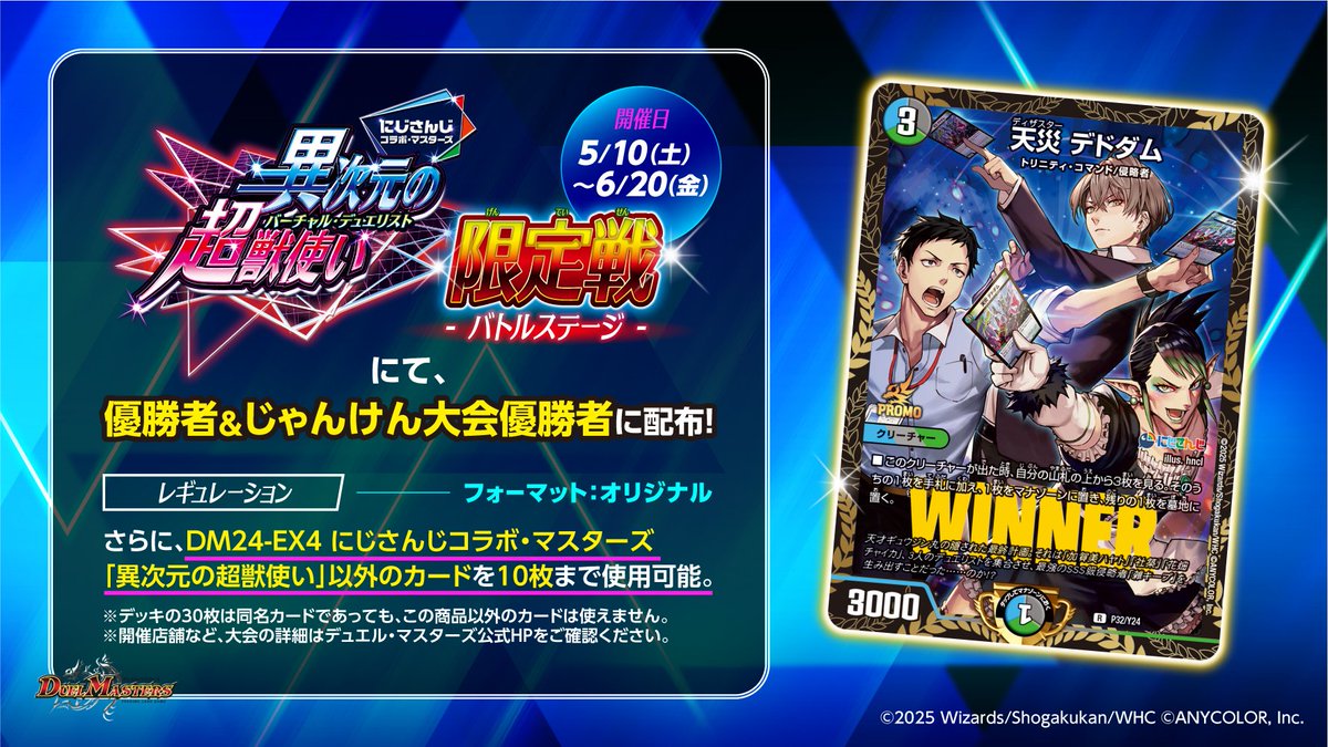 天災デドダム にじさんじ 2枚 秋冬 天災デドダム にじさんじ 2枚 秋冬