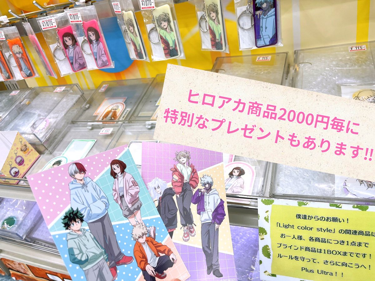 📢フェア開催中！📢 僕のヒーローアカデミア Light color styleフェア