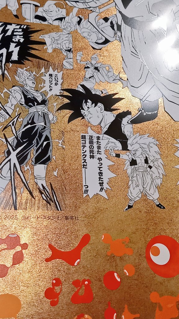 関西万博のドラゴンボールポスターをまじまじ鑑賞中。改めてコレはスゴ