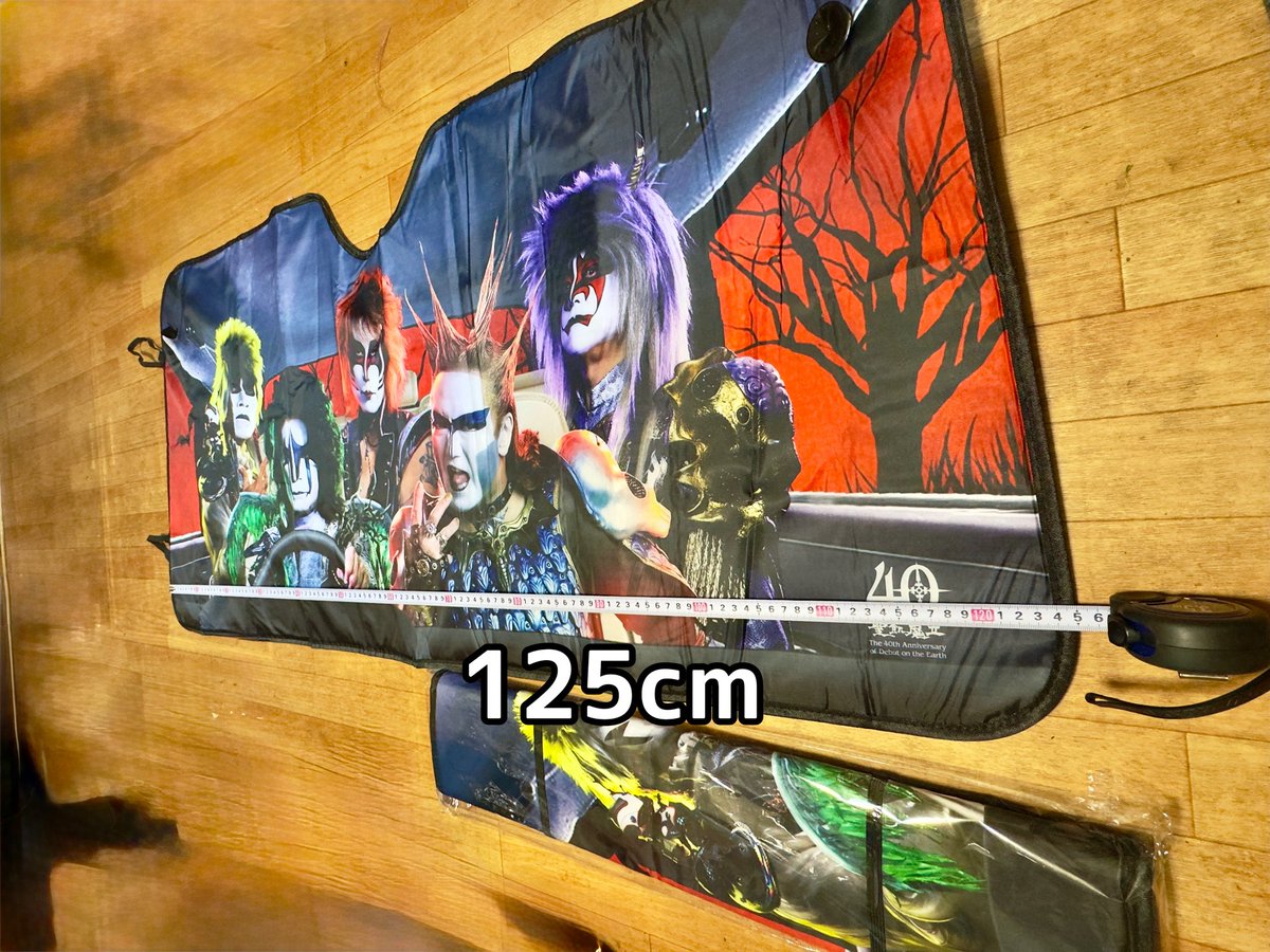 聖飢魔IIの悪魔物品のサンシェード、寸法知りたかったのでとても参考に