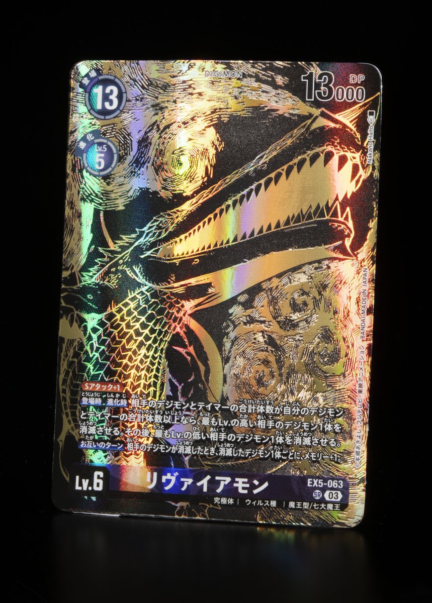 ☆カード紹介☆ 『TAMER'S EVOLUTION BOX -RISE OF DIGIMON-【PB-21