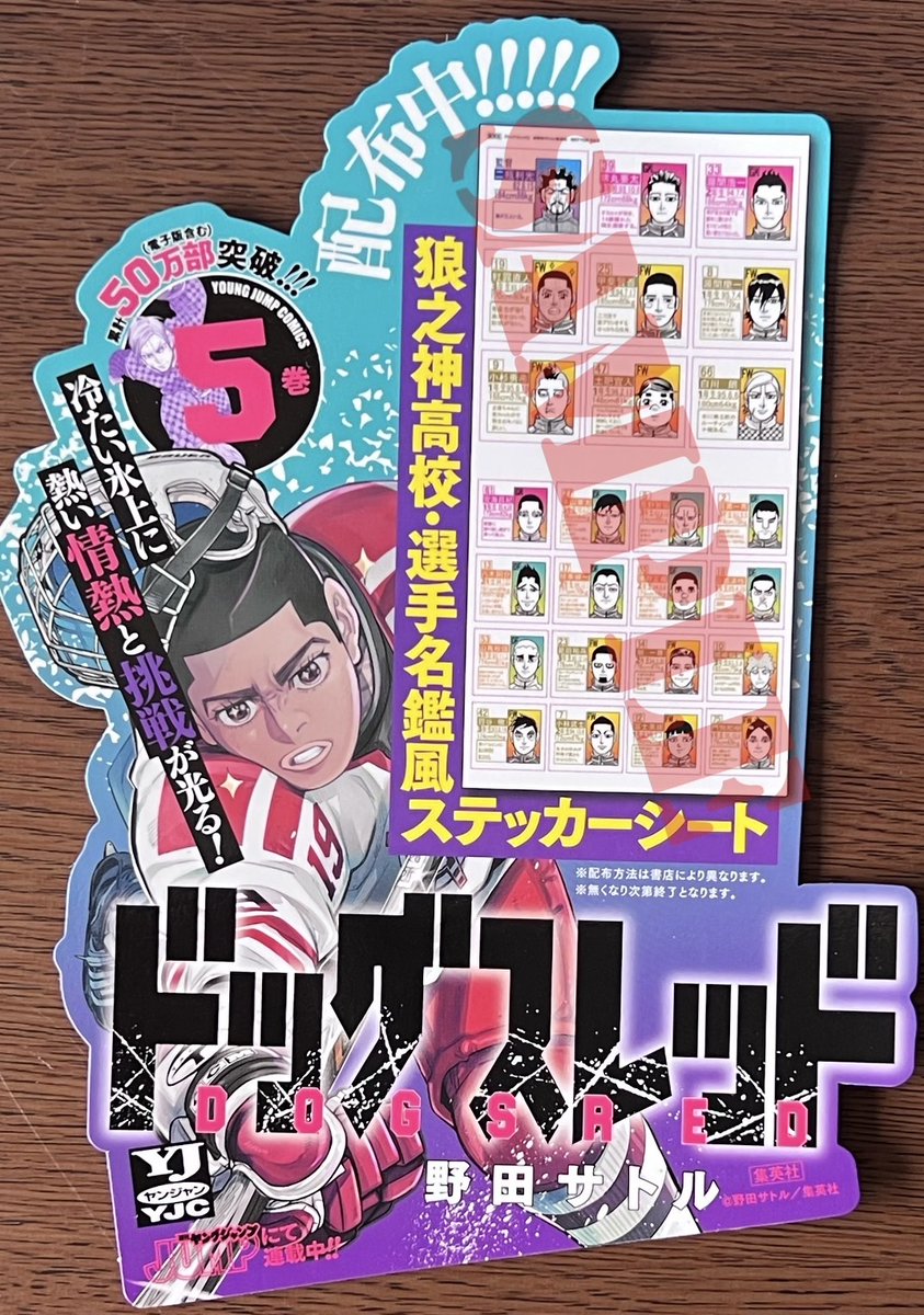 野田サトル 先生 「#ドッグスレッド」5巻！ 本日発売しました！ 購入