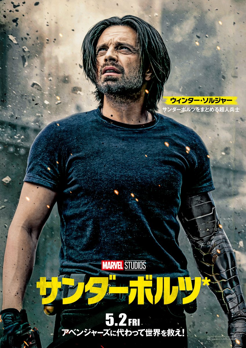 アベンジャーズ 不在の世界で 超クセ強な無法者たち6人が世界を救う