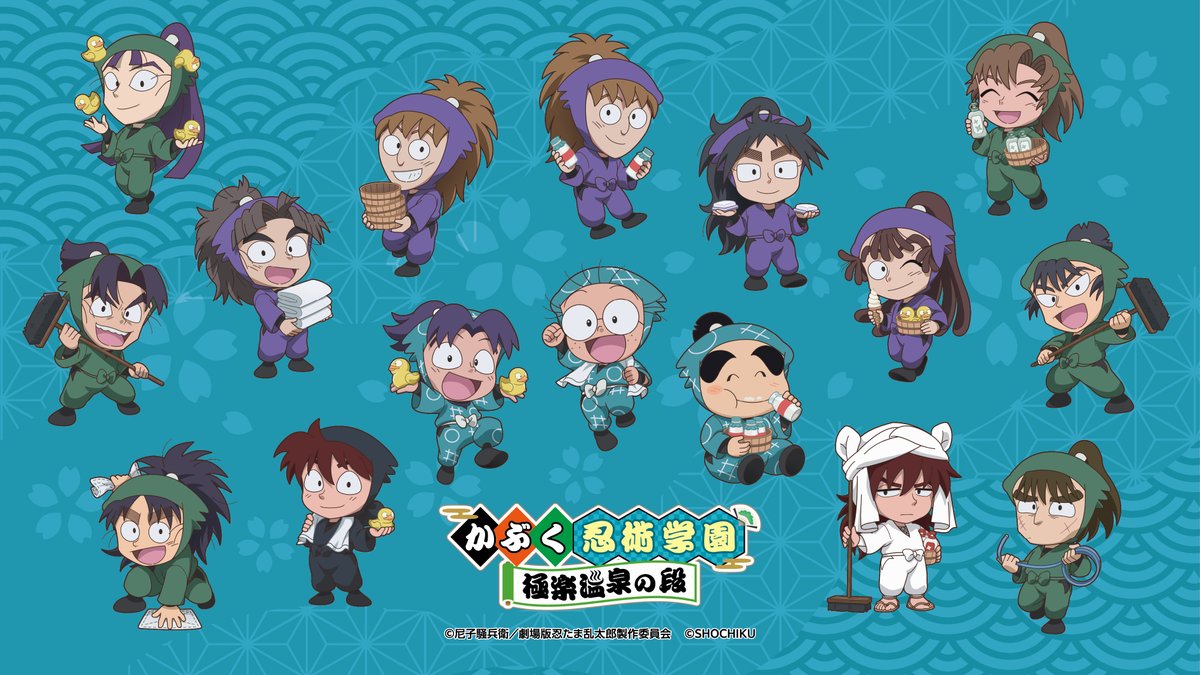 劇場版 忍たま乱太郎 ドクタケ忍者隊最強の軍師」 ×極楽湯RAKUSPA