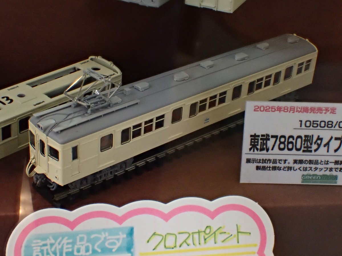 CROSSPOINT】試作品情報 □(N)東武鉄道7860型（7865編成） ー2025年8月