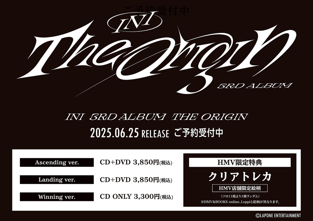INI】 INI 3RD ALBUM『THE ORIGIN』 ご予約受付中✨ 【@ Loppi・HMV