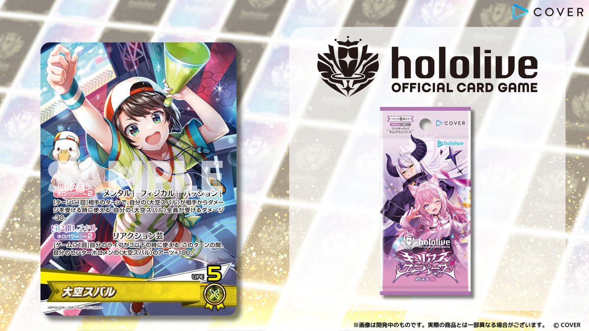 ホロカ 新カード紹介】 6月20日(金)発売のブースターパック