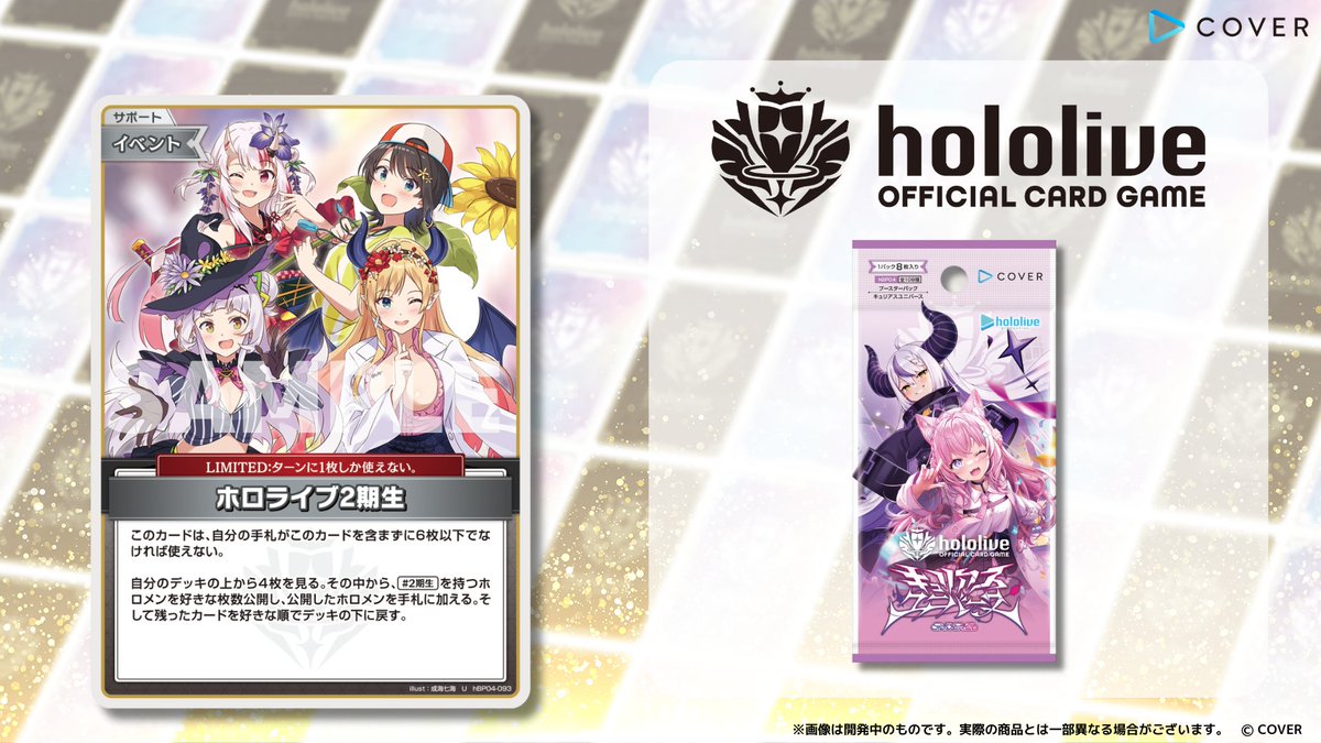 ホロカ 新カード紹介】 6月20日(金)発売のブースターパック
