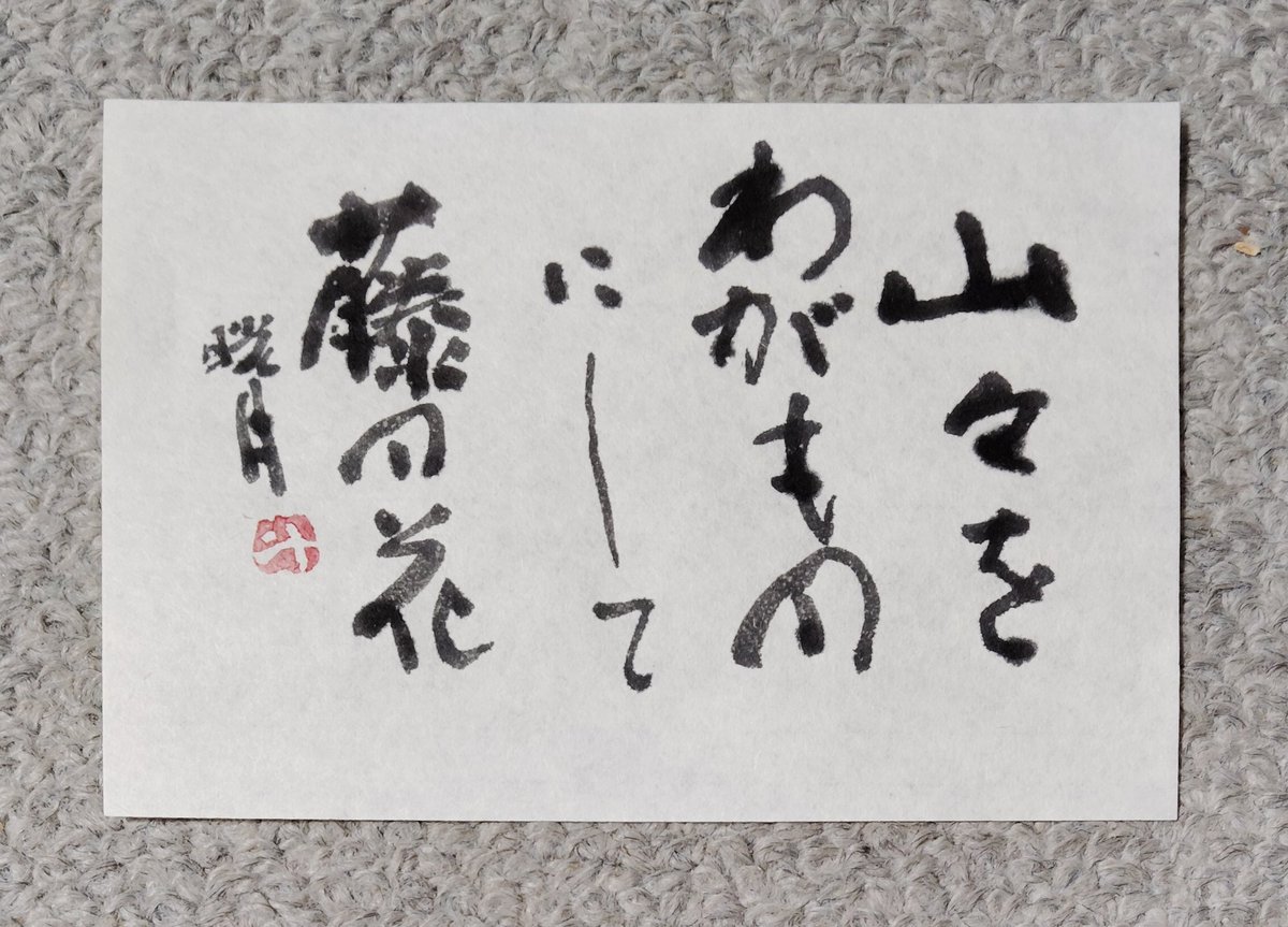 鮎貝晄月 (@ayukaikogetsu) / Posts / X