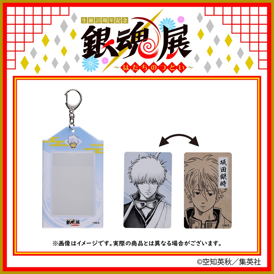 銀魂展 福岡会場 グッズ情報】 ○カードホルダー(特製両面カード1枚