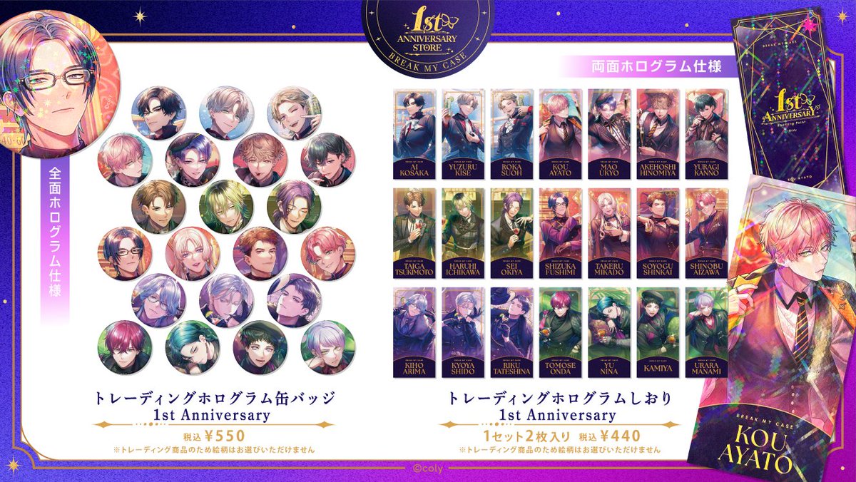 ブレマイ1周年 #彩ろうブレマイ