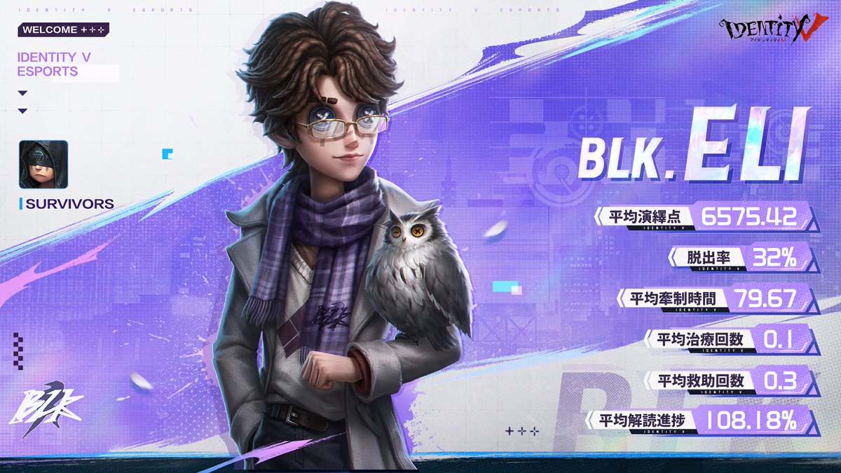 続いて、BLK戦隊のチームメンバーを紹介！ 機械技師-BLK.TRACY 納棺師