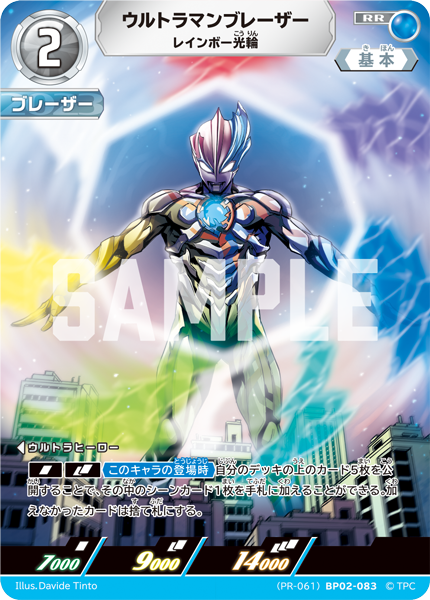 ◢◤#ウルトラマンカードゲーム◢◤ 🛍️「ウルトラリーグ
