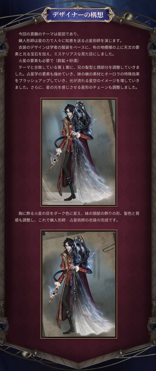 蝋人形師（5/5）