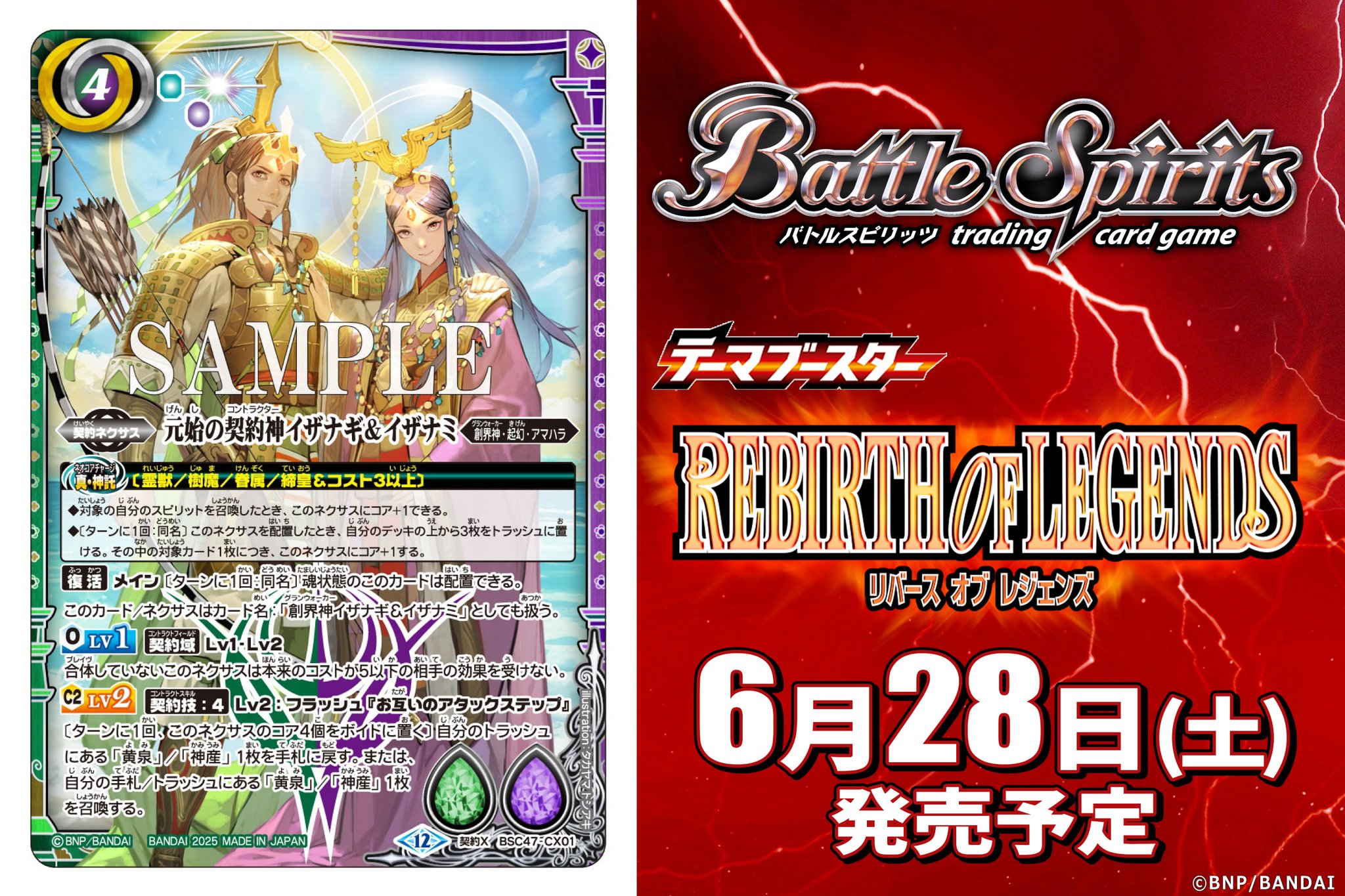 バトスピ イザイザデッキ 今日は特に値下げ バトスピ イザイザデッキ