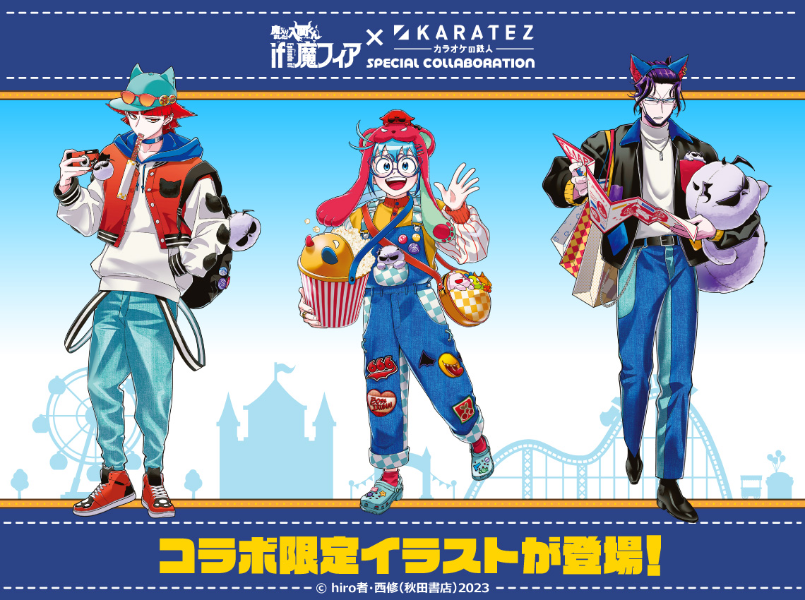 🌟続報🌟 『＃魔入りました！入間くん if Episode of 魔フィア