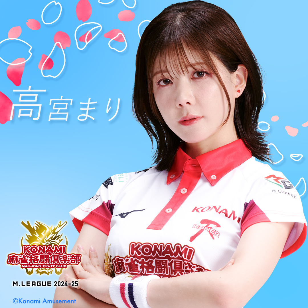 第1試合目は、高宮まり選手です！ 皆様、応援よろしくお願いします