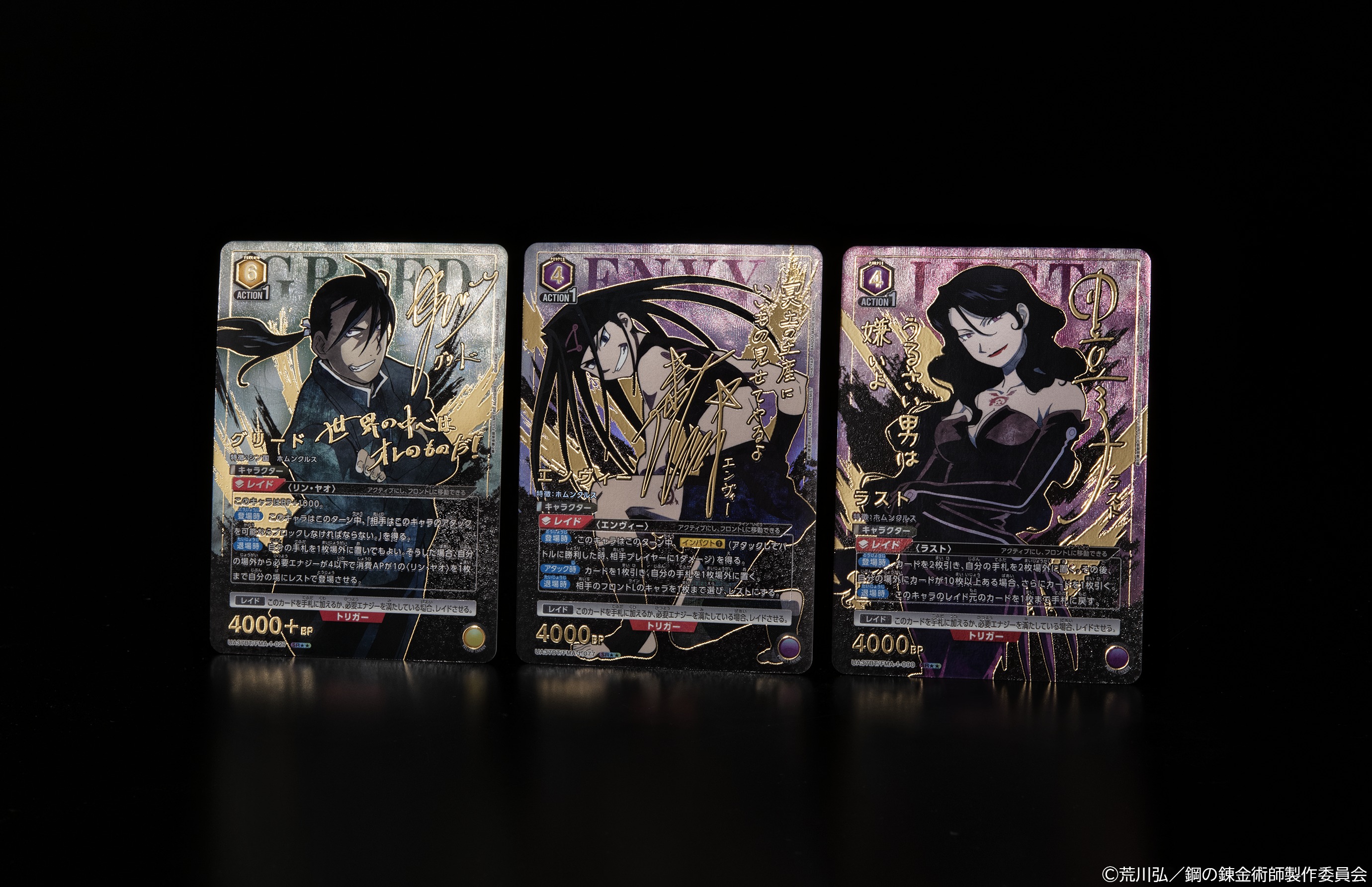 4コン】ユニオンアリーナ 鋼の錬金術師【SR以下全色】 ユニオン