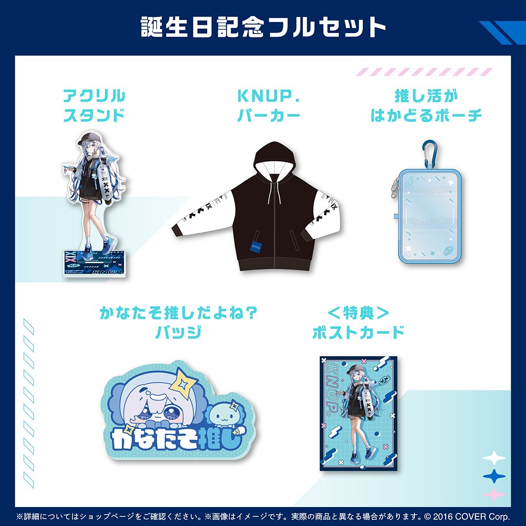 💫天音かなた2025生誕グッズ💫 ・アクリルスタンド ・KNUP.パーカー